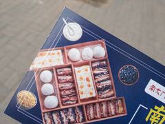 -南大门韩糕(夹河街店)