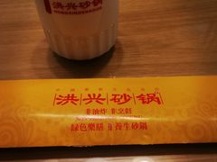 -洪兴砂锅(烟台山店)