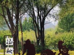-北坞公园