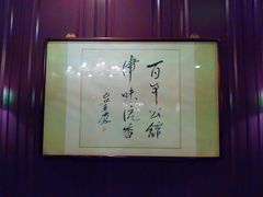 -卫鼎轩·曹公馆(鼓楼店)