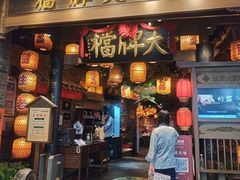 -南京大牌档(青岛万象城店)