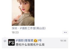 -iF摄影•全家福•证件照•形象照(南山店)