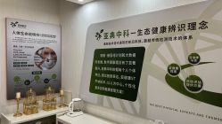 -亚典中科健康汇美容·SPA