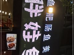 -刘胖娃鱼庄·特色鱼火锅(白鹤路店)