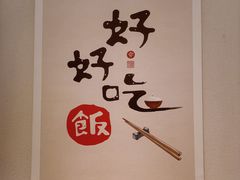-墨宴(西洋湖店)