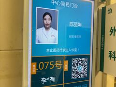 -顾村镇菊泉新城社区卫生服务中心