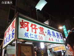 -六合夜市