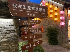 -回龙窝历史文化街区