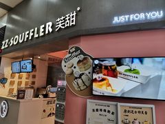 门面-狐狸和向日葵(北京路店)