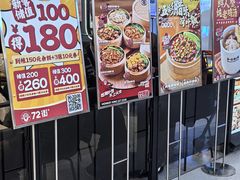 -72街荷叶饭(三元里店)