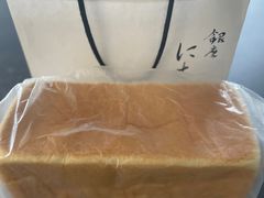 -银座仁志川·生吐司专门店(香港广场店)