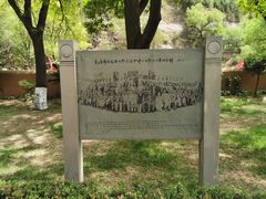 -延安杨家岭革命旧址