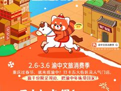 -龙湖重庆时代天街