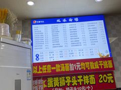 -双冰面馆(茶南店)