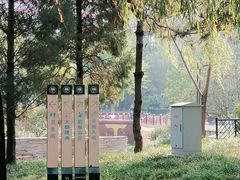 -元大都城垣遗址公园