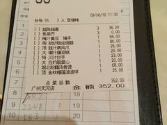 账单-稻香酒家(天河城店)