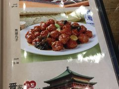 菜单-晋一碗刀削面·特色家常菜(云岗店)