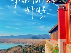 -颐和园