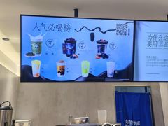 -茶百道(蔡锷北路店)