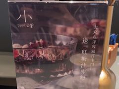 -小大董·烤鸭(观景餐厅·南京西路店)