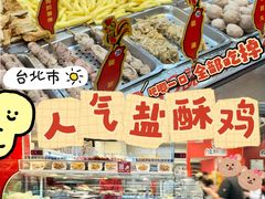 -台湾塩酥鸡(通化直营店)