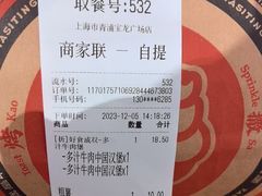 -塔斯汀中国汉堡(青浦宝龙广场店)