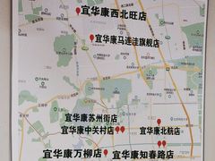 -宜华康盲人按摩(马连洼旗舰店)