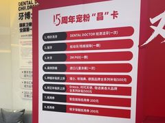 -牙博士口腔品牌连锁(杨浦店)