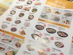 -蓉李记成都名小吃(宜昌伍家岗万达店)