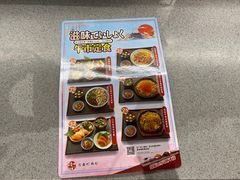 -友壹町寿司(嘉洲广场店)