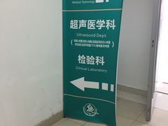 -上海市静安区闸北中心医院