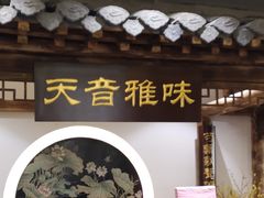 -九炉分座(个园店)