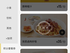 -味千拉面(新梅店)