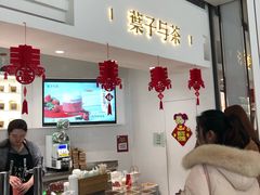 -叶子与茶(苏宁广场店)