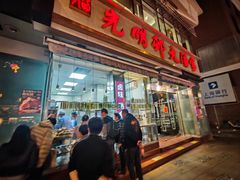 -光明邨大酒家(淮海路店)