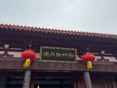 -神州牡丹园