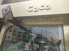 门面-CoCo都可(中联广场店)