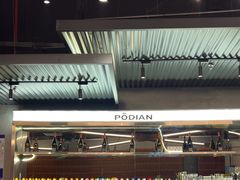 -破店肥哈·东北烧烤·夜宵(南山保利店)