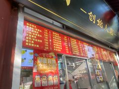 -宫门口馒头铺(创始人总店)