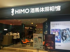 -海马体照相馆(无锡清扬茂业天地店)