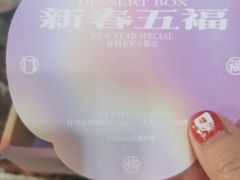 -好利来(高新枫叶广场店)