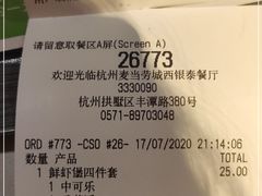 -麦当劳(城西银泰店)