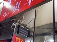 -晓芬叉烧圆子粉