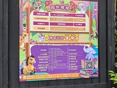 -杭州野生动物世界
