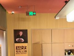 -巴奴毛肚火锅(二七万达店)