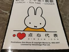 -点心代表DIM SUM ICON(中环店)