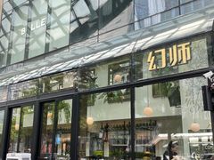 -COMMUNE·X幻师(福田COCOPark店)
