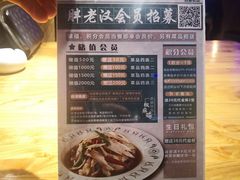 -胖老汉椒麻鸡清真新疆菜(西御街店)