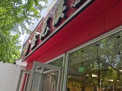 -鑫花溪牛肉米粉(凤凰街创始总店)