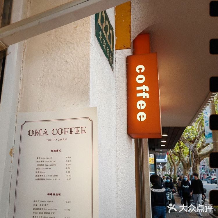 一家平价又好喝的咖啡店